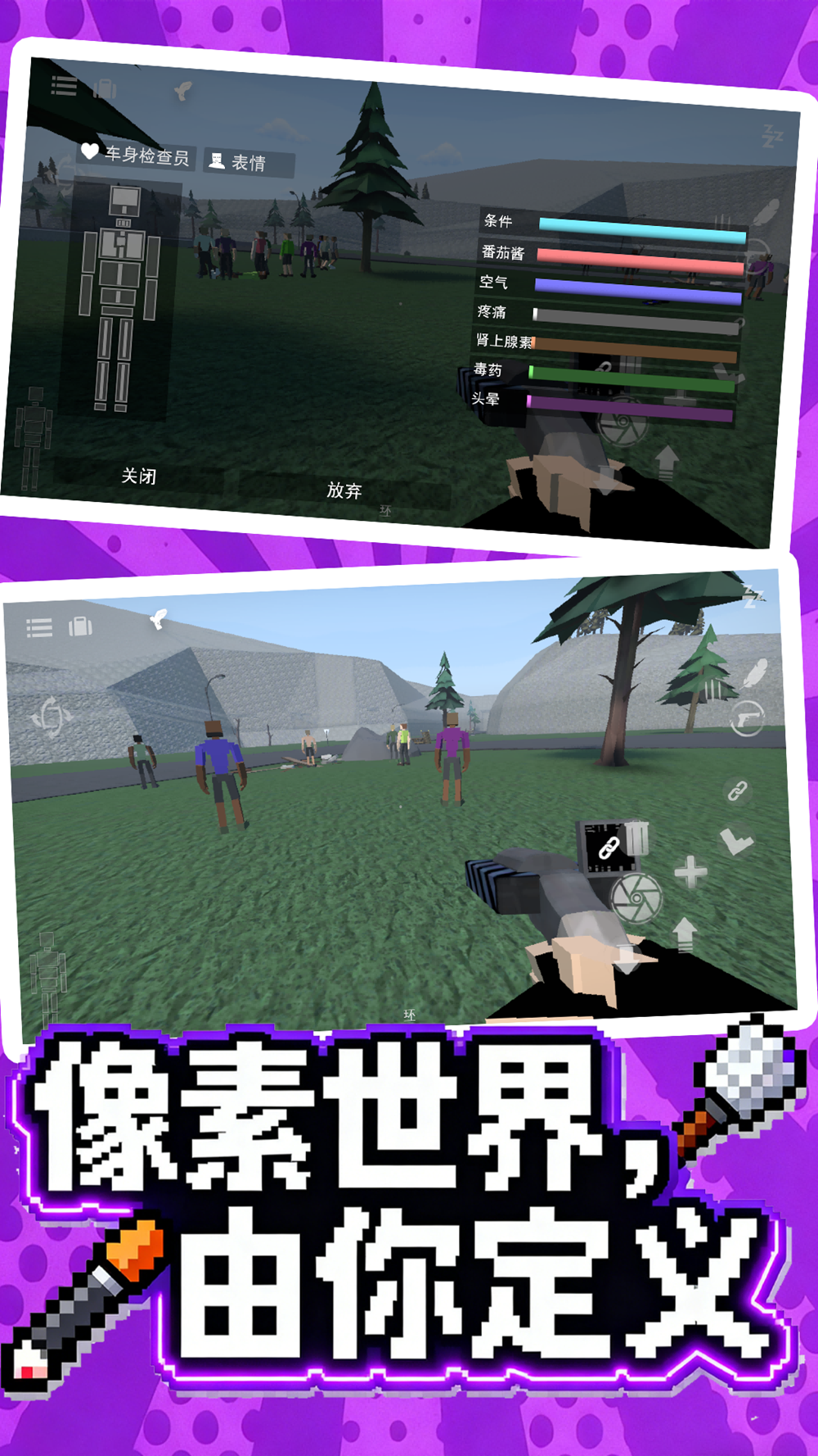 像素家园建造游戏图3