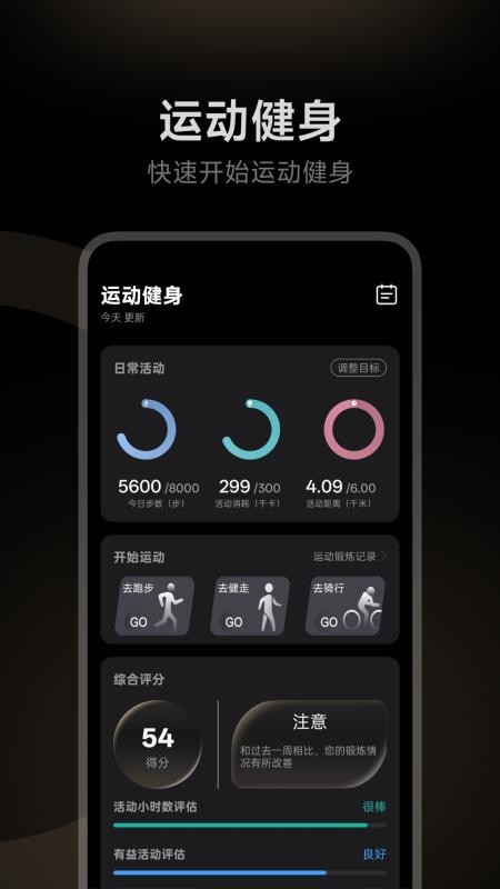 Stareep智能戒指软件图2