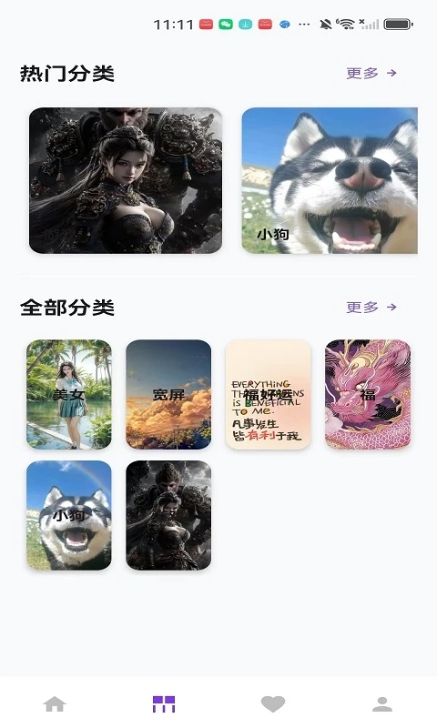 星耀之境app图1