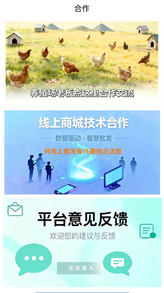 蛋买卖app图3