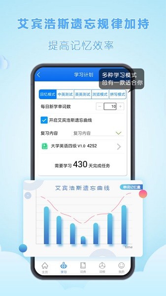 关联背单词app图3