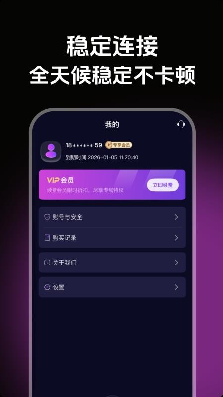 千帆加速app图1