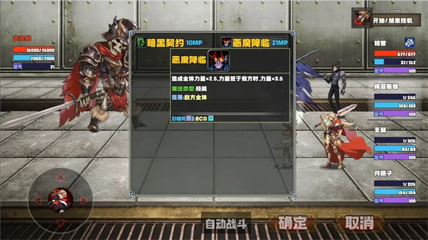 佣兵幻武录游戏图1