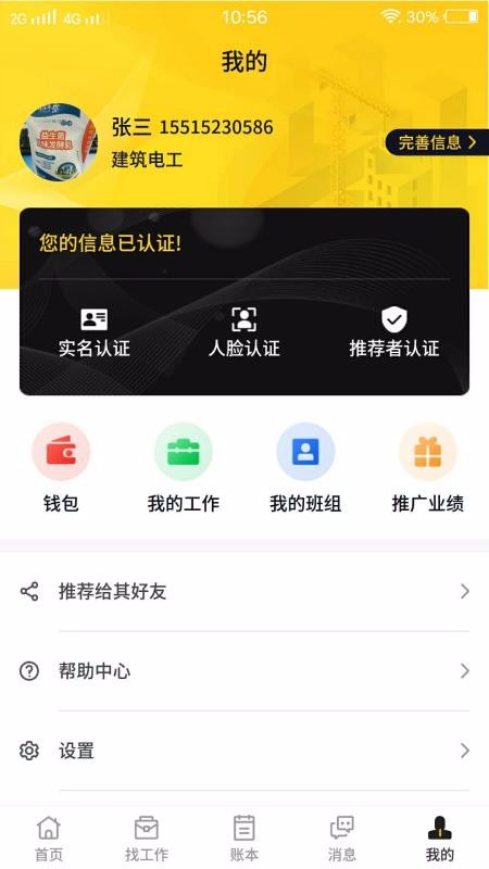易点天工软件图1