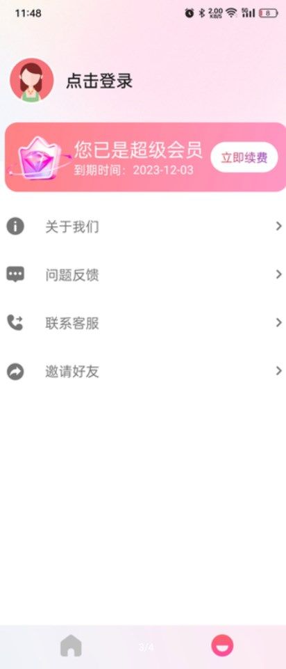 宝宝未来长相预测app图3
