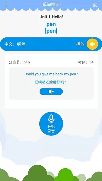 智橡树app图2