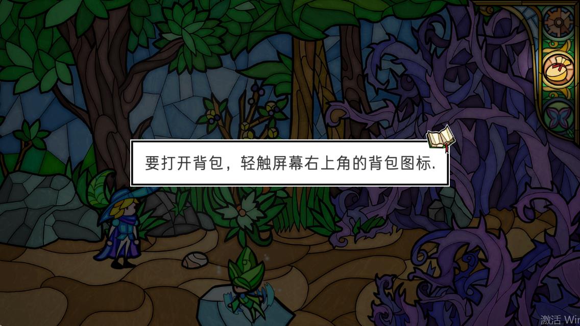 小玫瑰花:彩色玻璃冒险追风汉化版图3