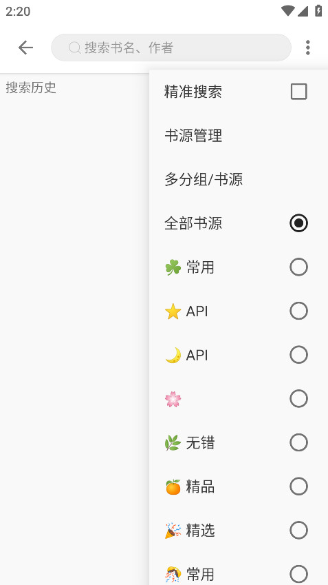 桐桐阅读app图2