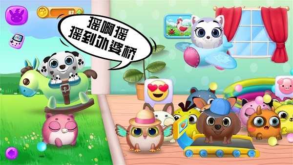 汪汪家园模拟器手机版图1