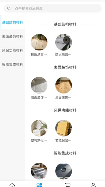 科语科技app图2