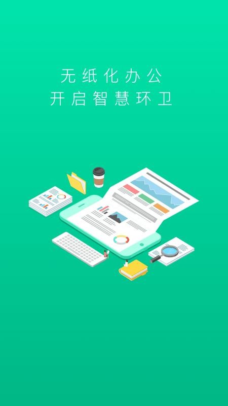 环雅丽都办公app图1