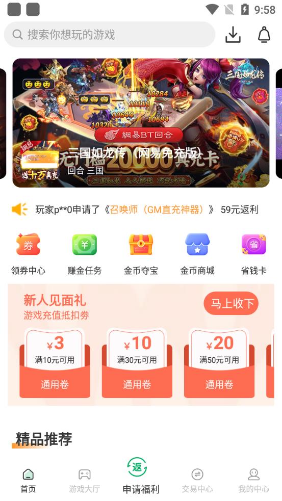 手指玩游戏盒子软件