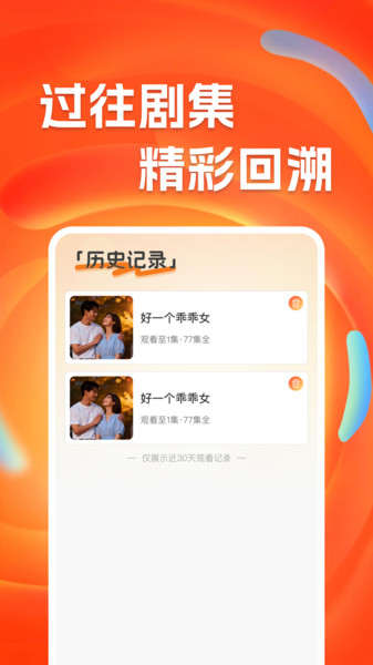 短剧免费全集看app图1