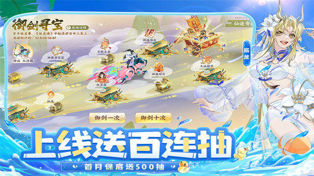 我的御剑日记图3