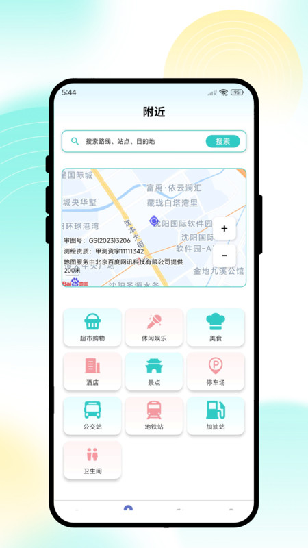 途顺通城宝app图3