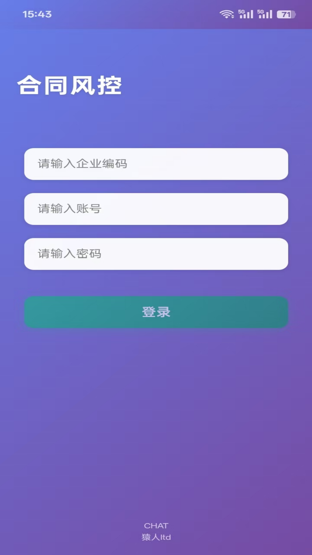 合同风控手机版图4