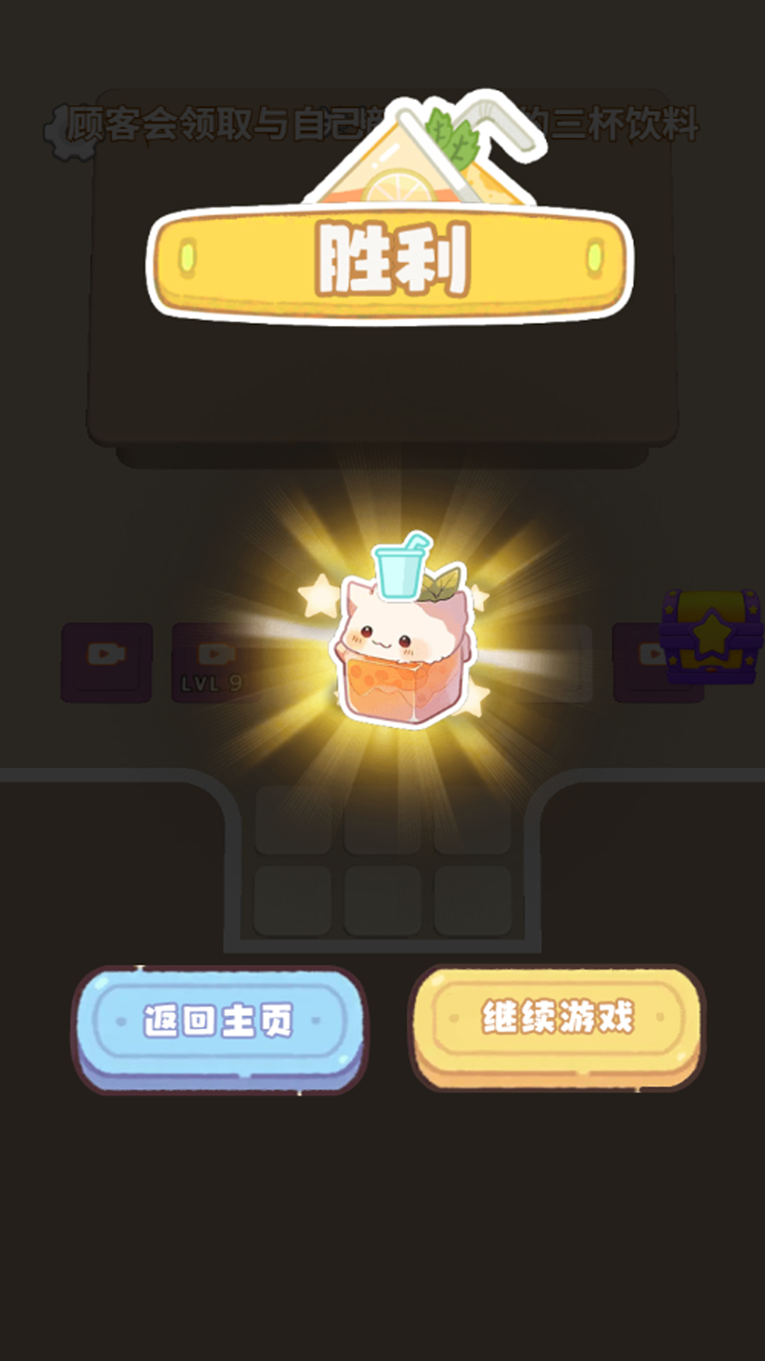 消除超解压游戏