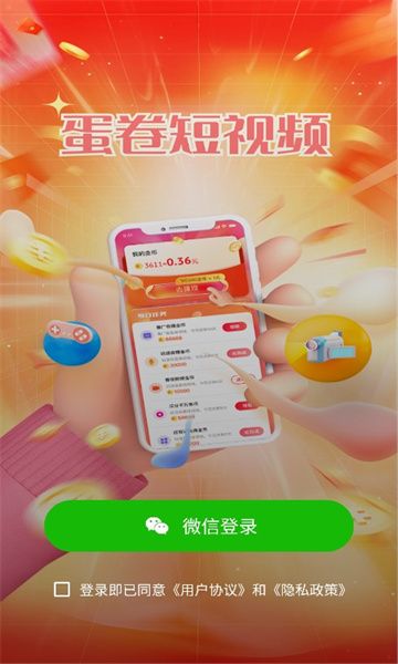 蛋卷短视频软件图1