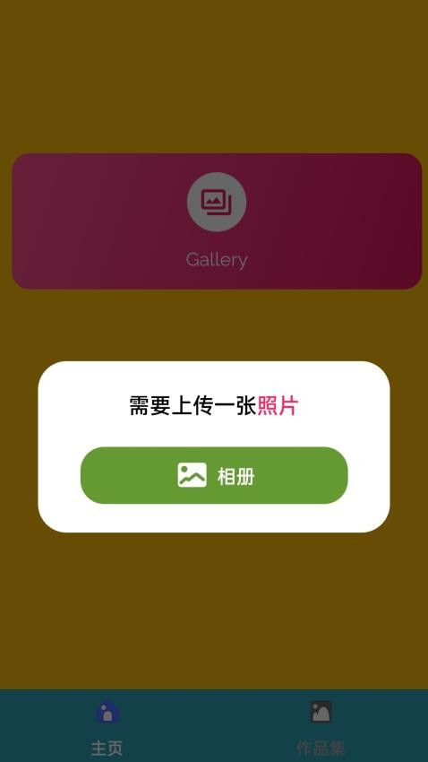 颜绘app图2
