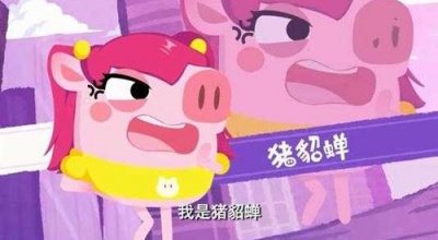 猪猪公寓手游图2
