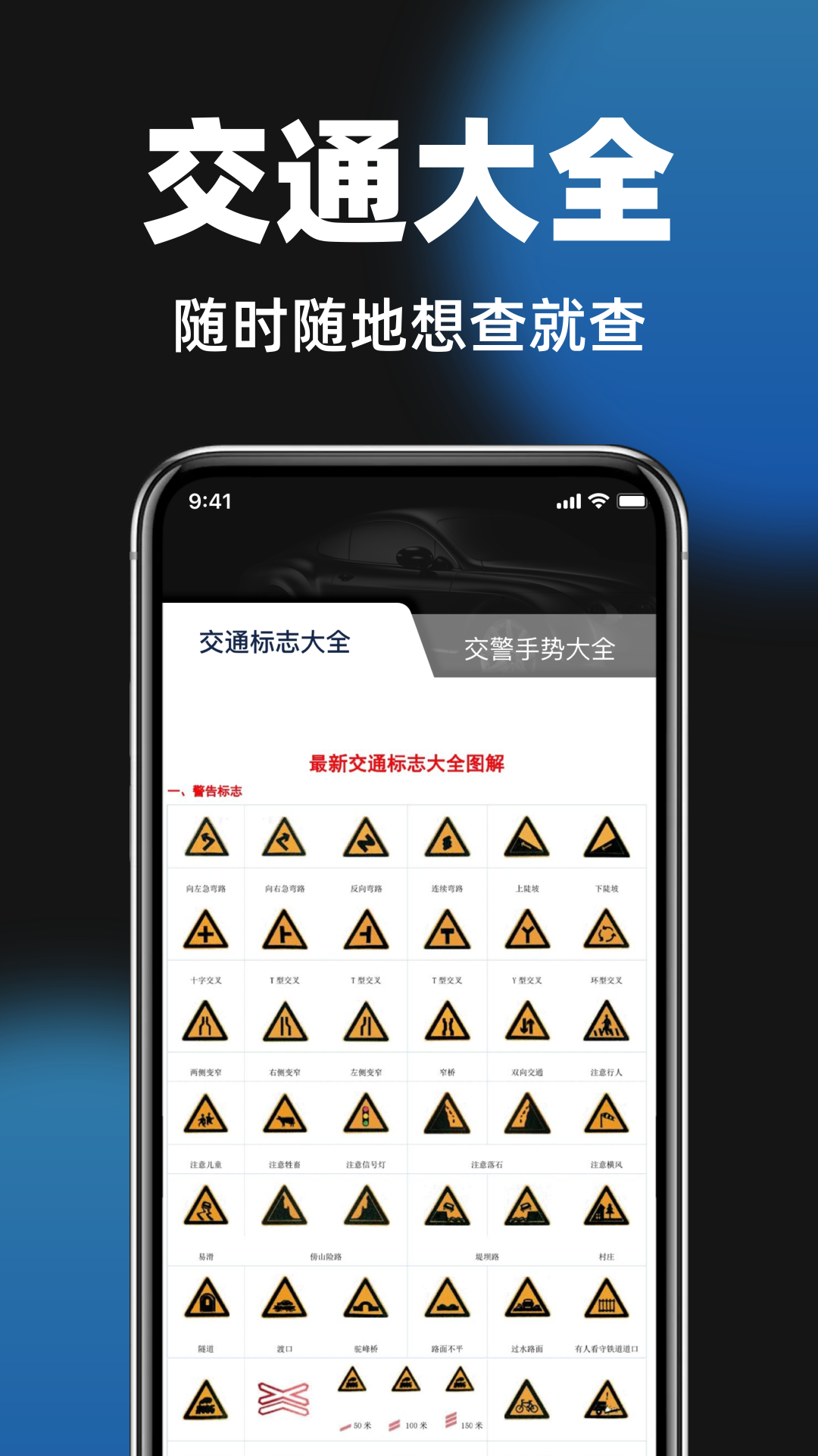 汽车违章代码查app图3