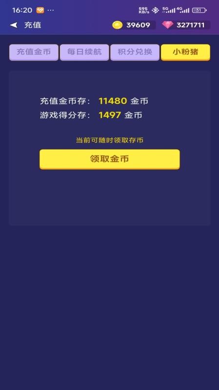 电玩海洋app图1
