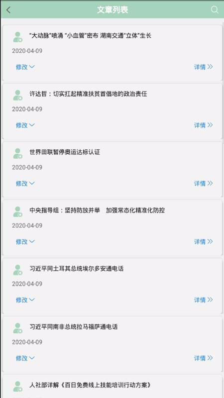小兴云app图2
