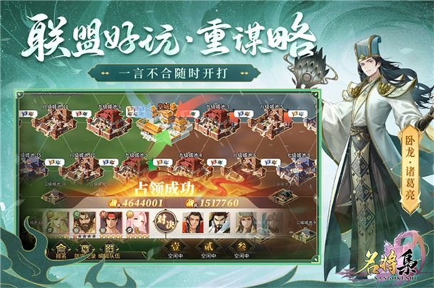 名将集游戏