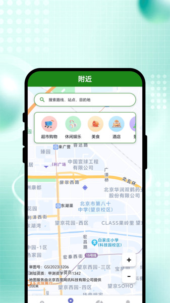 趣赶瞬行app图3