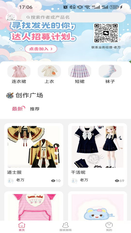 小兔星球app