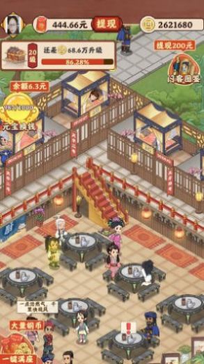 龙年客栈游戏