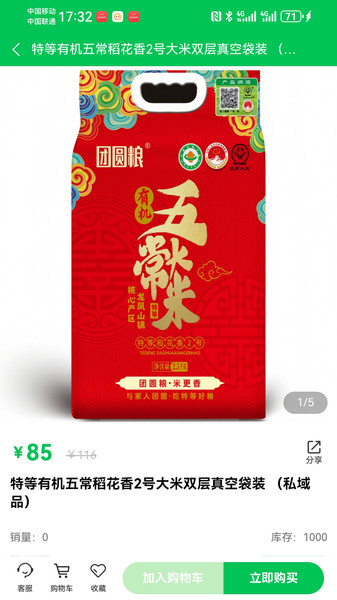 生意通本地生活app图4