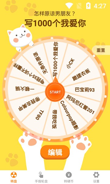 小决定喵app