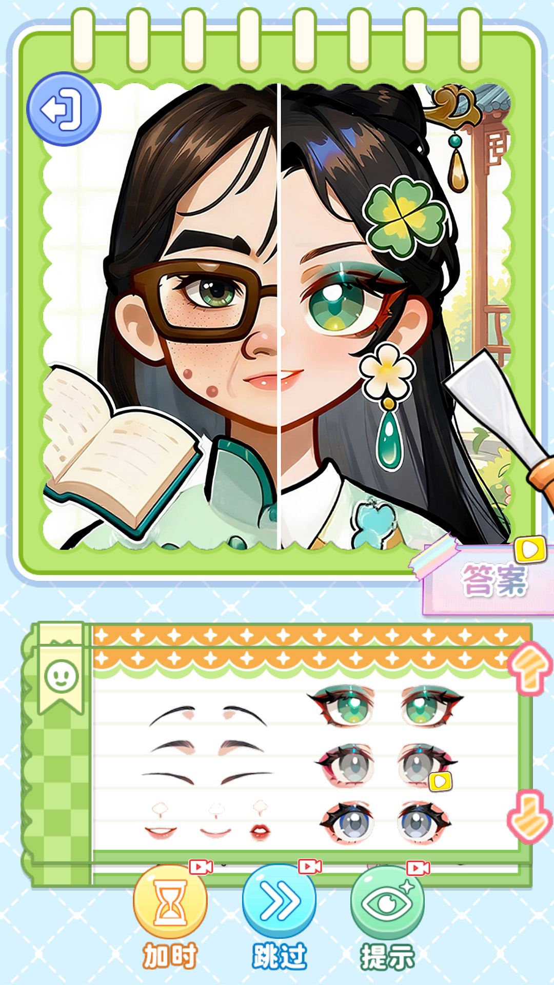 小学生安静书游戏图3