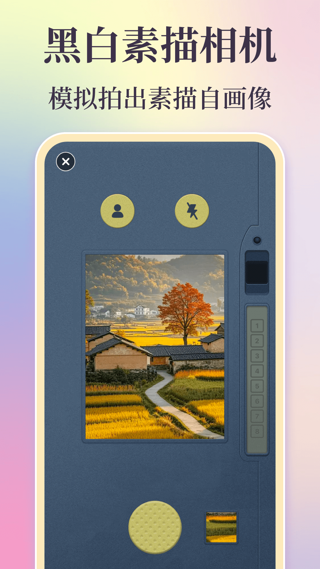 时间复古胶片app图3