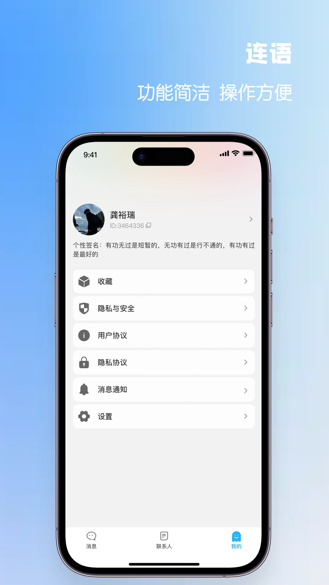 语连app