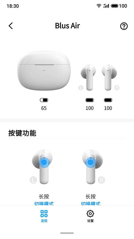 魅蓝 lifeme软件图2