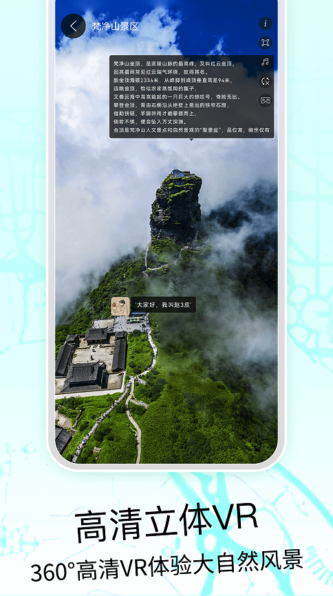 全球3D高清地图app图3