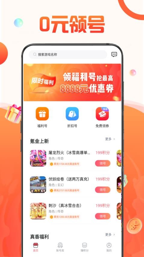 福利游乐园app图1