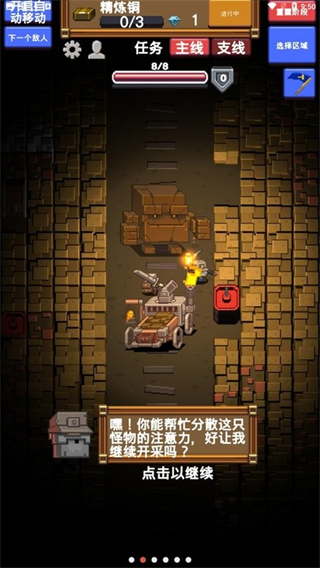 闲置采矿RPG游戏