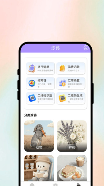 快乐画本家app