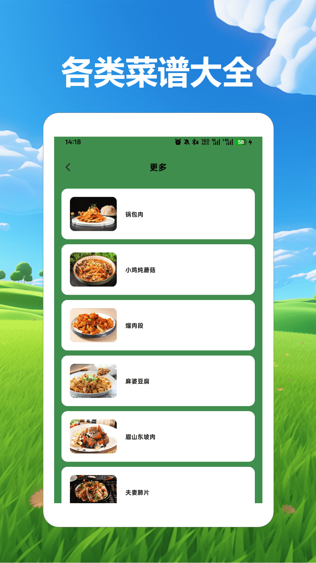 桃源村物语app图1