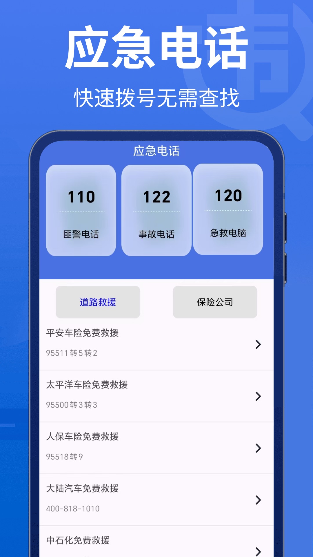 交通违规快查app图2