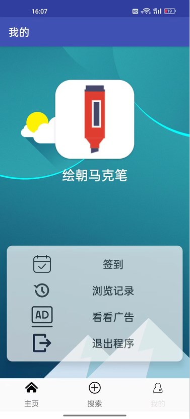 雨知铅笔手机版图1