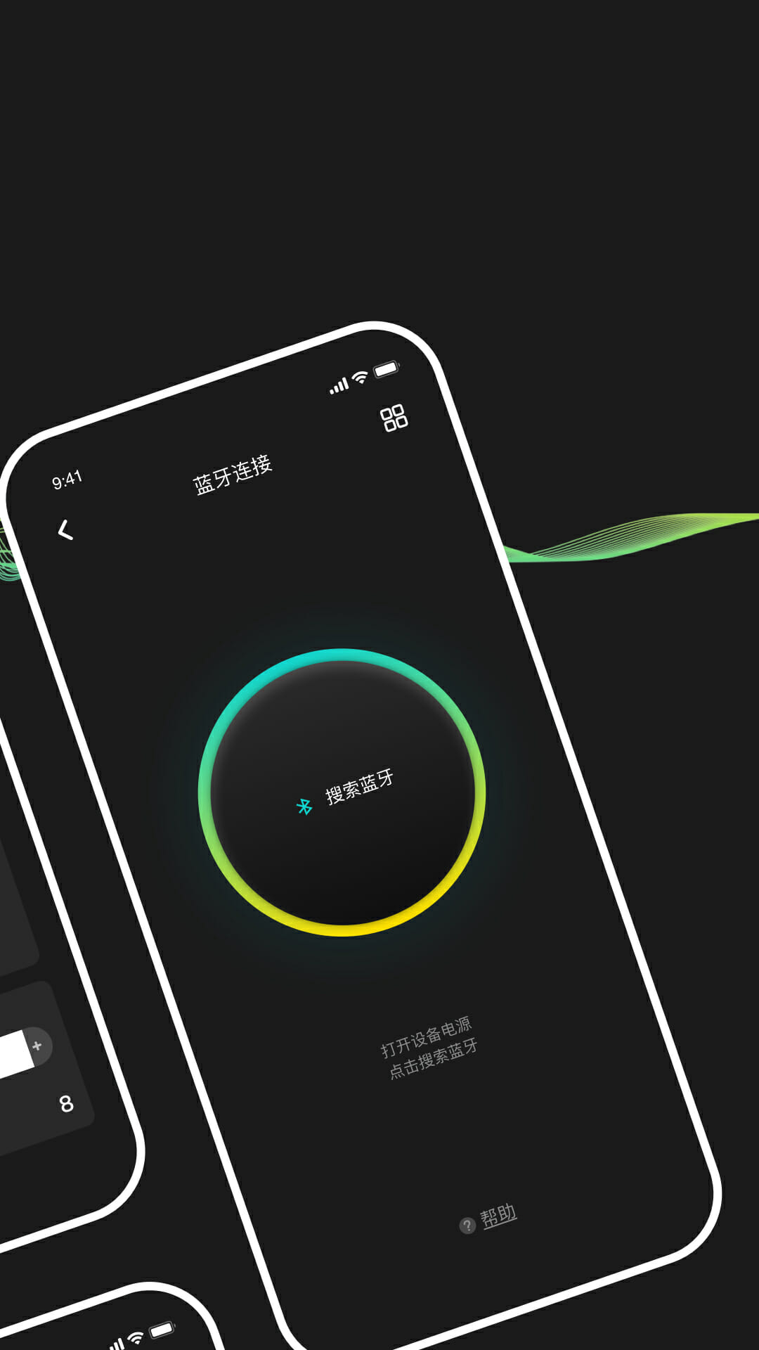 Saramonic软件图1