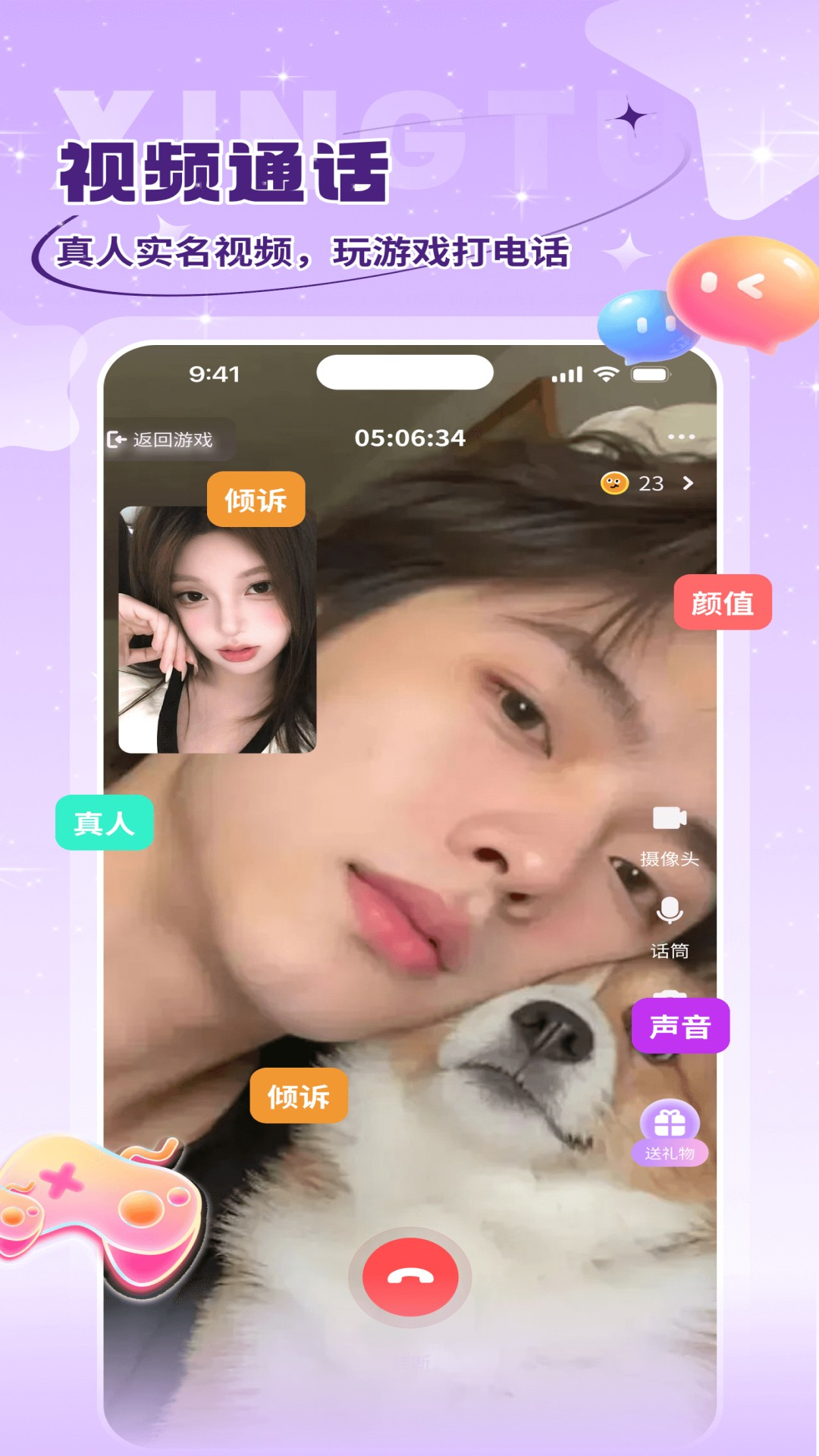 萌星岛app图1