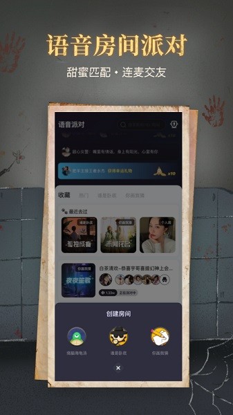 心跳海龟汤app图1