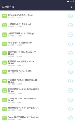 影创软件分享库app图2