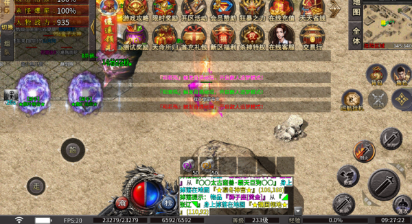 秋水杀神恶魔手游图3