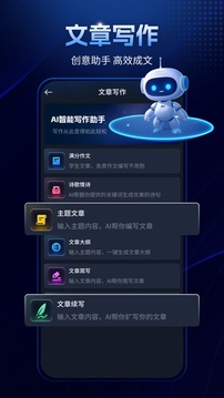 Manu智能体app图3